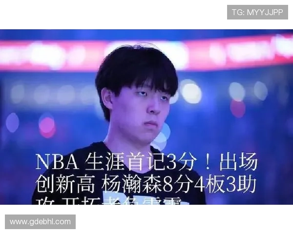 亚历山大30+6杨瀚森3分5板